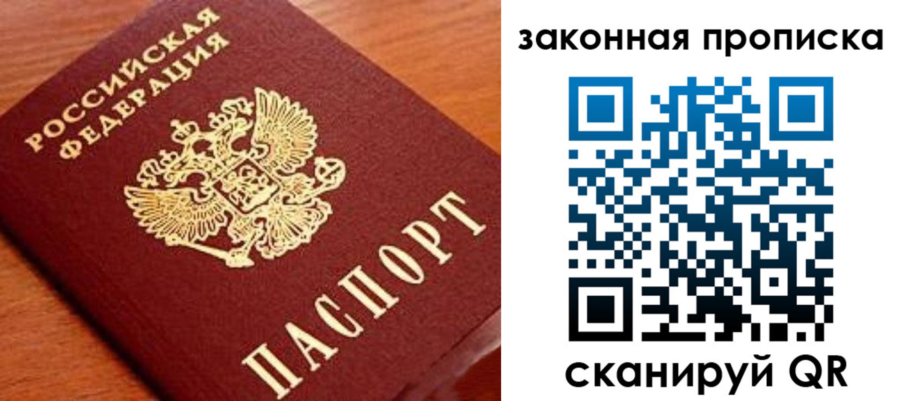 прописка в Верещагино